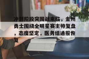  金州勇士引援 -jiuyou官网入口