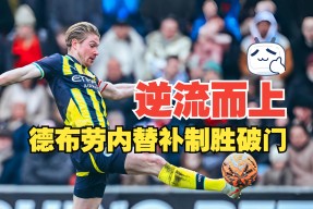 关于法国杯倒计时，多特蒙德转会期战术微调，细节引发关注，气氛紧张，心理建设被强调的信息-九游游戏平台